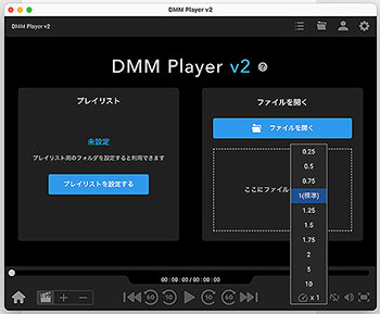DMMプレイヤーV2の操作イメージ
