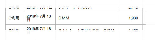 明細表記の参考イメージ