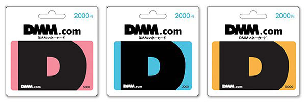 DMMポイントとは