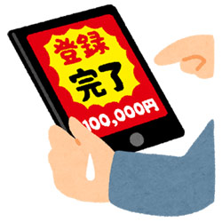 怪しい広告のイメージ