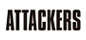 アタッカーズ