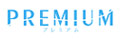 プレミアム