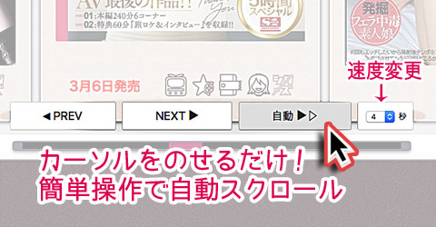 でかパケAVサーチの画面01